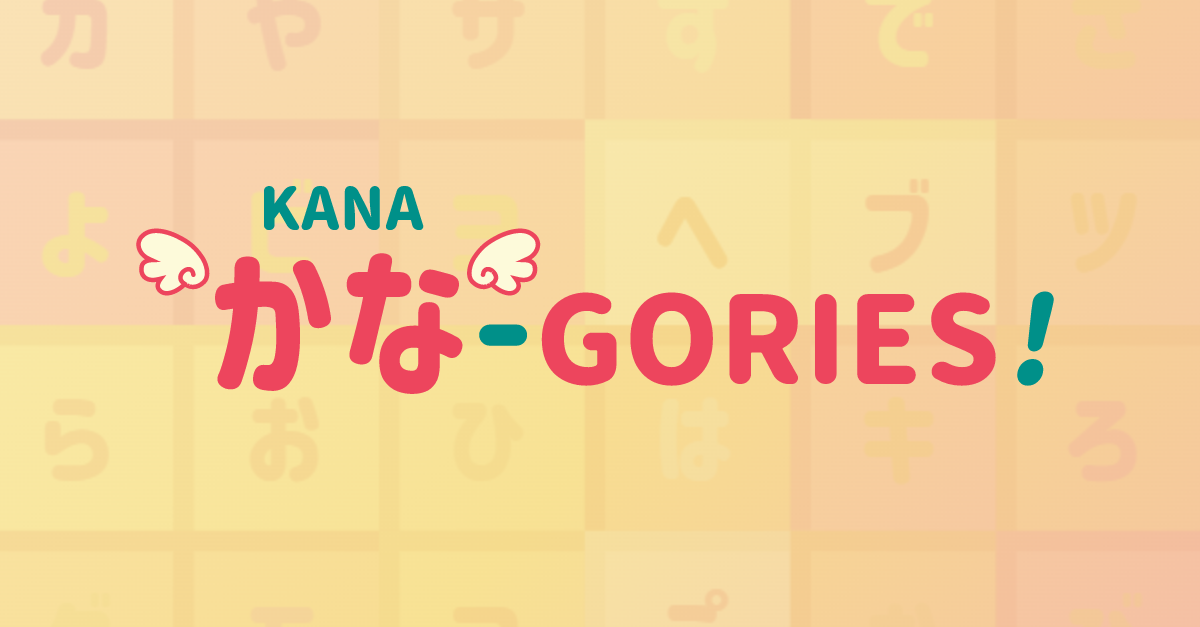 An image of a colourful grid system with Japanese kana in each gridlet. The Kana-gories logo is large and center in the screen.